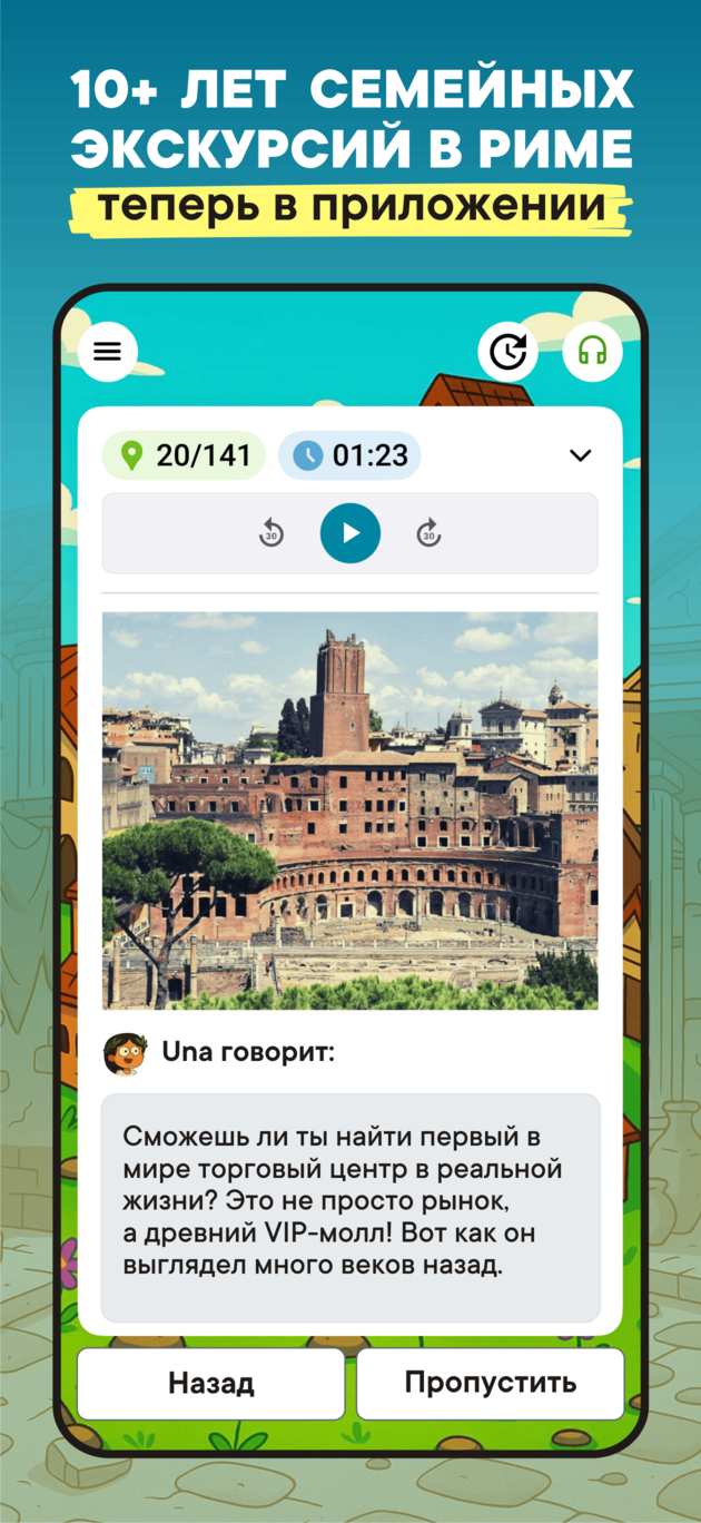 колизей с детьми1260Х2736_2