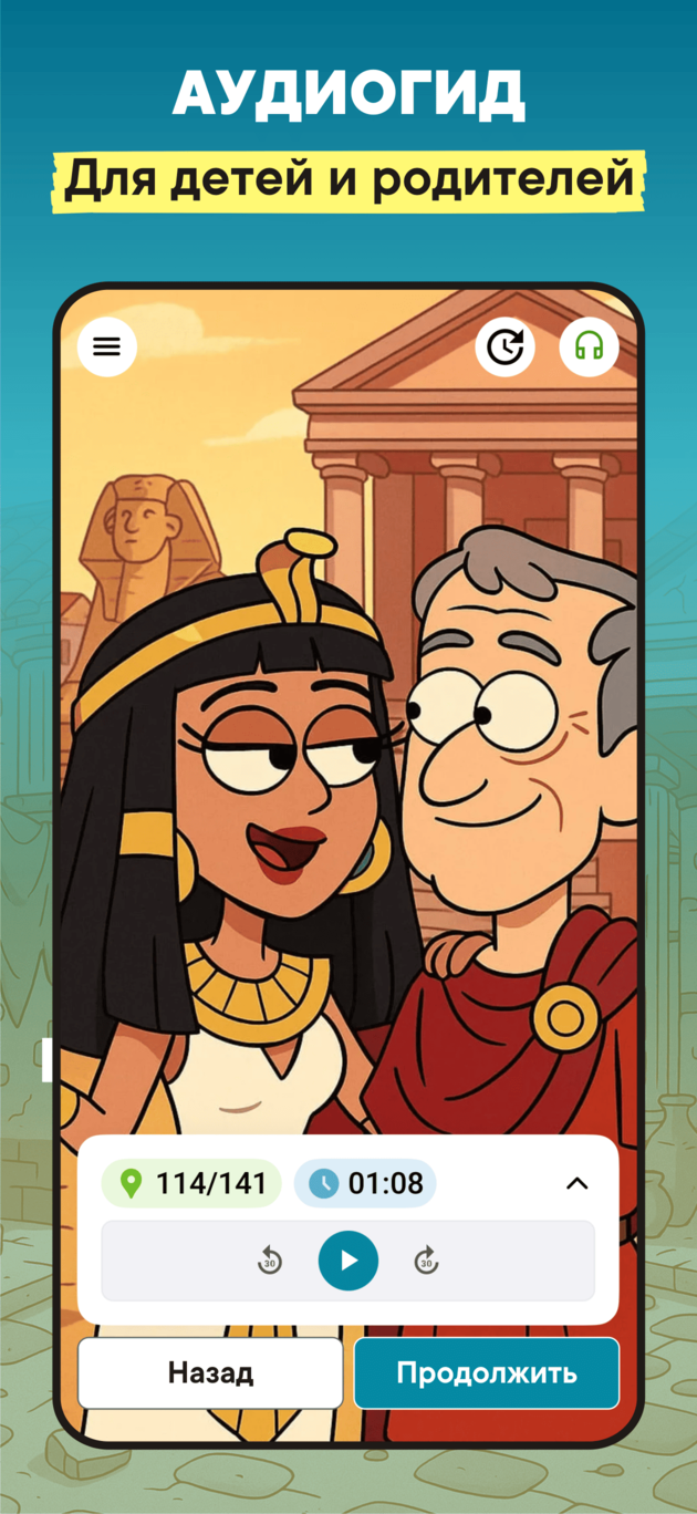 колизей с детьми1260Х2736_3