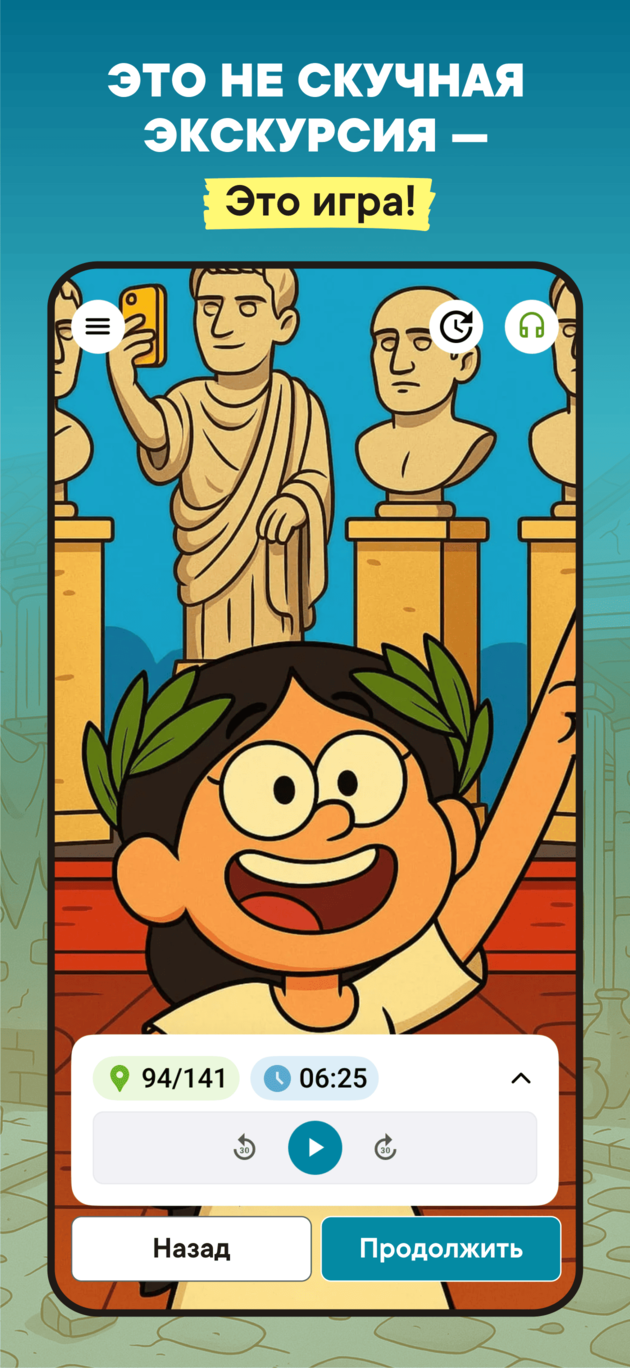 колизей с детьми1260Х2736_4