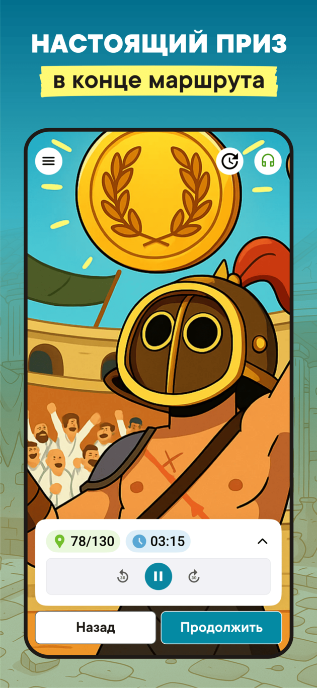 колизей с детьми1260Х2736_5