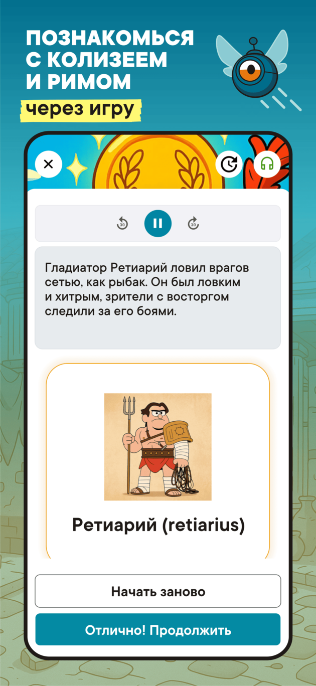 колизей с детьми1260Х2736_7