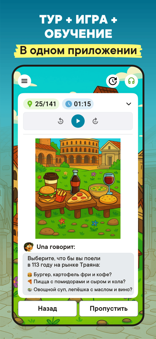 колизей с детьми1260Х2736_9