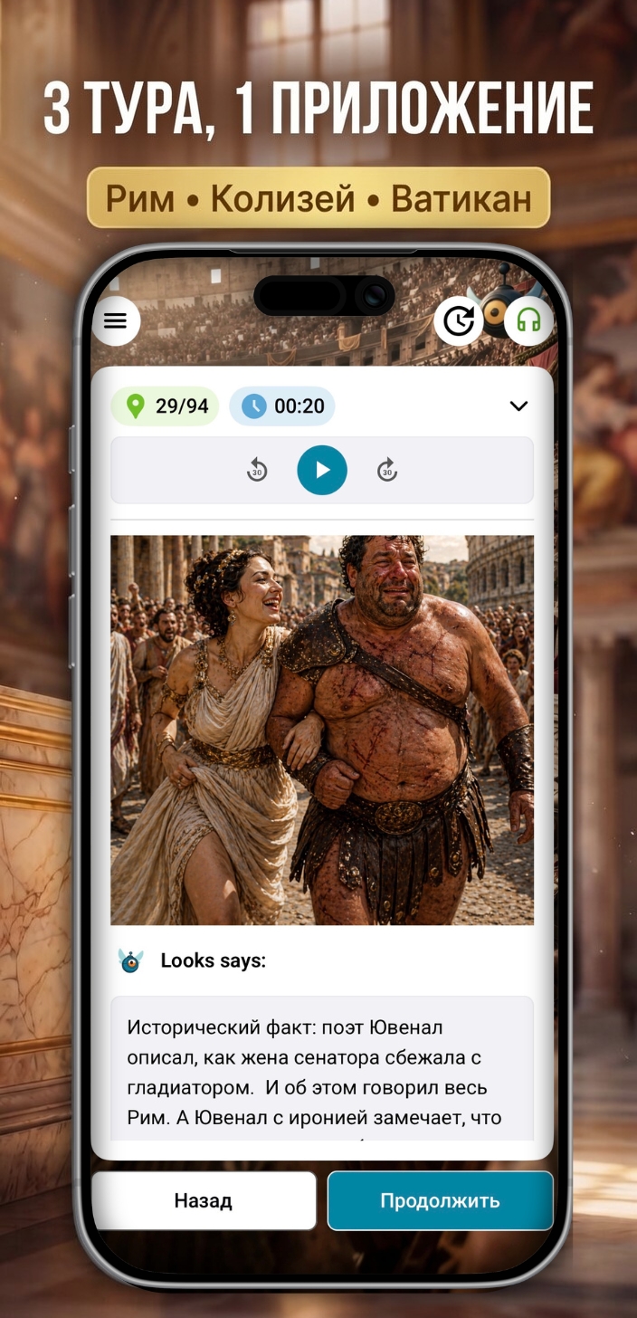 Colosseum route preview image 5