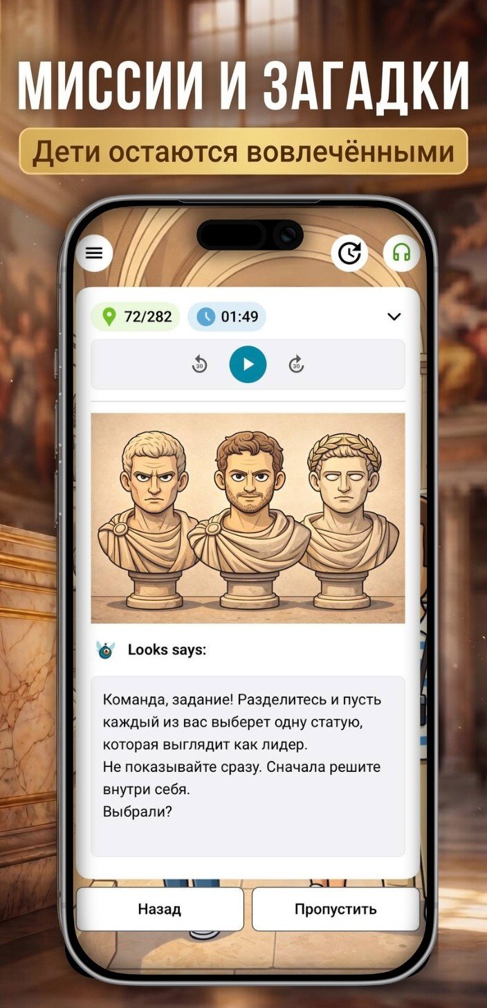 Миссии и загадки
